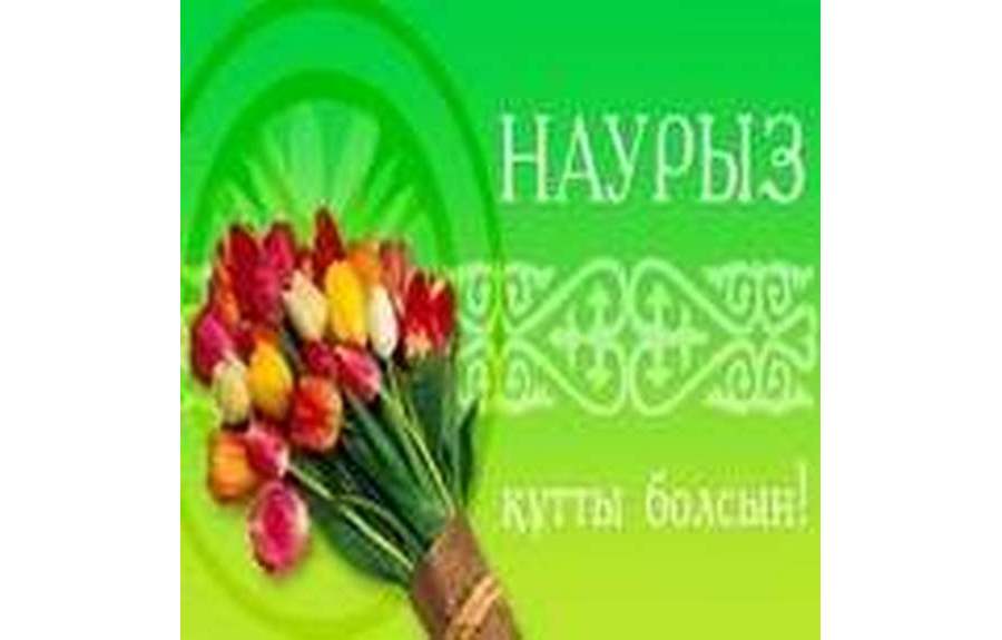 Казахские национальные праздники